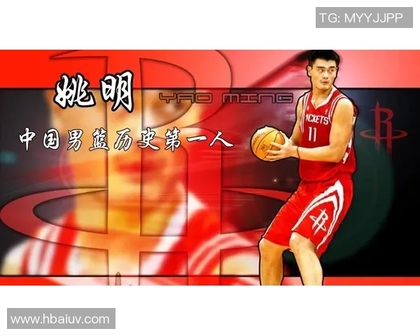 姚明不霸气却依然闪耀篮球舞台展现温和力量与无畏精神