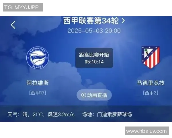 英超焦点战曼城大胜马竞红牌争议引发全场热议